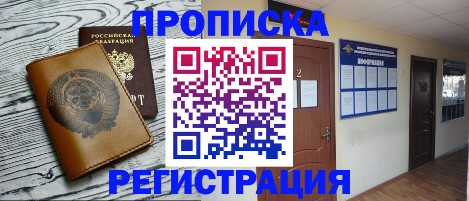 регистрация для дет. сада в Норильске