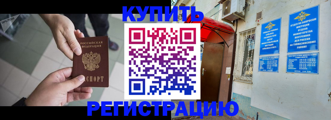 пропишу в квартире в Норильске